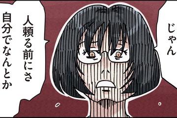 「虫がよすぎ！」今までイジメてきたよね？息子の家庭内暴力をどうにかしてほしいと、泣きつくなんて。提案した取引条件とは？【ボスママに徹底的に復讐する話 #15】 画像