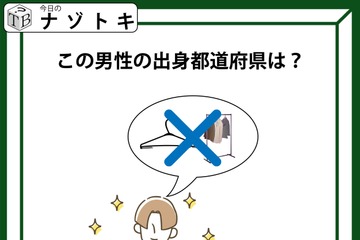 「男性の出身都道府県はどこ？」吹き出しで言っていることが重要！！【難易度LV.3クイズ】 画像