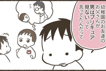 色々なタイプの人がいるけれど、“男の子が見る番組。女の子が見るアニメ”なんて分ける必要はないと思っている。“好きなものは好きなままでいいんだよ”と息子には伝えた【ゆるっと性教育#６】 画像