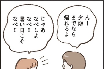 ドラマチックな恋ではなかったけど、これが私の「幸せ」。なのに、守られなかった夫との約束…【わたしは家族がわからない ＃10】 画像