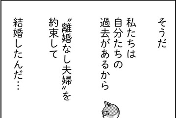 私たちが「離婚なし夫婦」を約束した理由【家族もうつを甘くみてました ＃拡散希望＃双極性障害＃受け入れる＃人生　＃12】 画像