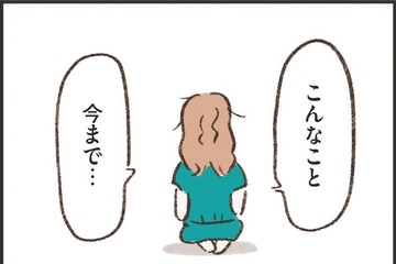 朝になっても帰宅していない夫。「こんなこと今までなかったのに」メッセージは既読にすらなっていないし、電話は不通【わたしは家族がわからない ＃13】 画像