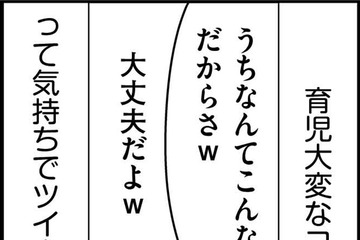 こんなはずじゃなかった。SNSで育児の悩みを共有するも批判の嵐に巻き込まれる母たち【正しいお母さんってなんですか？＃14】 画像