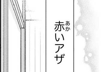「赤いアザ？」誰かが私を探している！　波琉とミト、交錯する想いの行方は【龍神と許嫁の赤い花印＃33】 画像