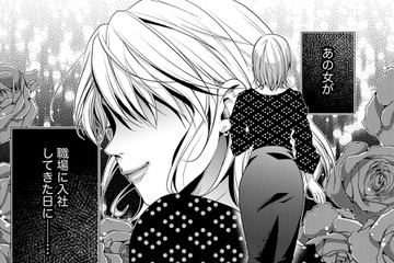 27歳、憧れの会社で「仕事も恋もすべてが順調」！【顔を盗られた女 ＃１】 画像