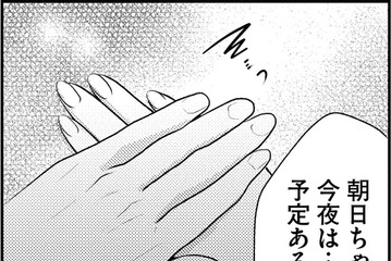 「幸せすぎて怖い」27歳【顔を盗られた女 ＃２】 画像