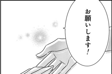 37歳、人生初バイト、始めてみました【年下くんと恋するアラフォー＃９】 画像