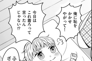 「どん底に落としてやる」転生した赤ちゃんの身体で、彼らを社会的に抹殺するには何ができる？【クズ不倫夫に殺された私が転生して不倫相手の娘になりました＃11】 画像