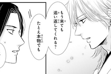 運命の花印の伴侶はもういらない！　自分が決めた好きな人を探す旅に出る【龍神と許嫁の赤い花印＃34】 画像