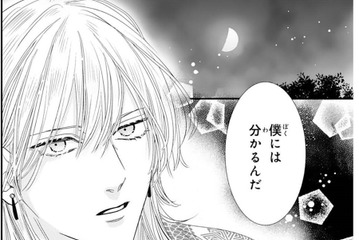 「星奈ミトを探してくれ！」とうとう龍神の決意が動きだす【龍神と許嫁の赤い花印＃35】 画像