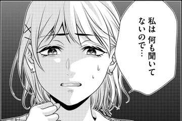 身に覚えのない「罪」に問われた【顔を盗られた女 ＃11】 画像