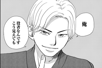 え、別人⁉「なりすまし」マチアプ詐欺⁉【恋よりお金＃２】 画像