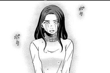 会ったこともない男に、全財産だまし取られた女【恋よりお金＃３】 画像