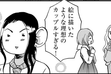 広報部の王子と結婚直前の私は幸せだった…【恋よりお金＃４】 画像