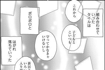 結婚直前のカレが、社内の新人を妊娠させた…【恋よりお金＃５】 画像