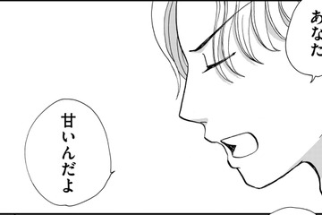 なんで誰も私を幸せにしてくれないの⁉【恋よりお金＃８】 画像