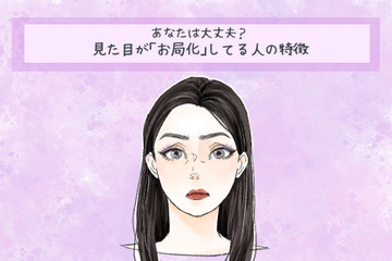 そのメイクでキツく見える！ 普通にしてるのに他人から「怖い」と思われる人の特徴とは 画像