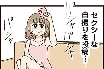 もっと稼ぎたい！ SNSの裏アカにセクシー自撮りを投稿。チャットに誘導するためのいい方法だと有頂天だった…【裏アカ妻 ＃７】 画像