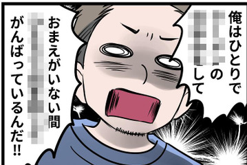 【モラハラ実話マンガ】「子どものために今はガマンして夫を支えよう」と思っていたけど、もう心がもたないと気付いた日、私は 画像