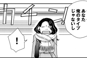 詐欺師の顔をしたカレの、お金の作り方とは【恋よりお金＃13】 画像