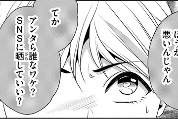 めんど…仕事中「晒し垢」に絡まれた…【顔を盗られた女 ＃24】 画像