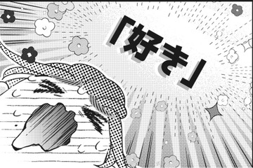 彼氏なし34年、同人オタ友に恋をする【結婚が滅亡した日。＃２】 画像