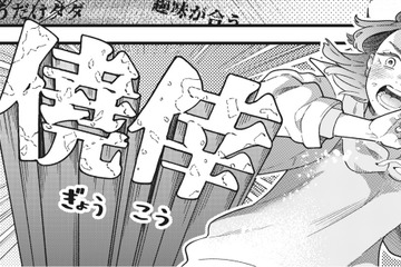 「社会的信用のための結婚」、私としませんか？【結婚が滅亡した日。＃３】 画像