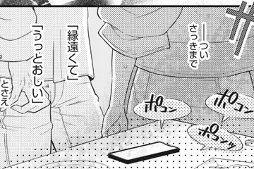 「結婚制度廃止」はいいことなの？【結婚が滅亡した日。＃５】 画像