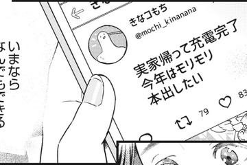 34歳独身の「社会的信用」とは【結婚が滅亡した日。＃８】 画像