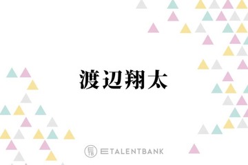 Snow Man渡辺翔太『なんで私が神説教』撮影でコメディの難しさを実感「調子に乗っちゃうんだよね」 画像