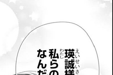 「瑛誠様は私の恩人！」彼女が抱く秘密の想いとは？【暴君のシンデレラ～大正溺愛浪漫譚～＃39】 画像