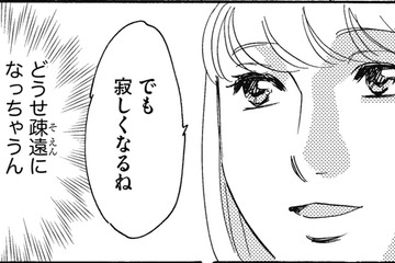 普通に仕事して、普通に暮らす34歳OL【SNS顔面加工やり過ぎ女＃１】 画像