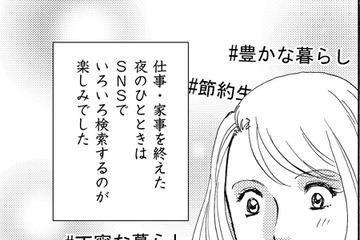 パート先の同僚の「痛すぎる」SNS発見！【SNS顔面加工やり過ぎ女＃９】 画像