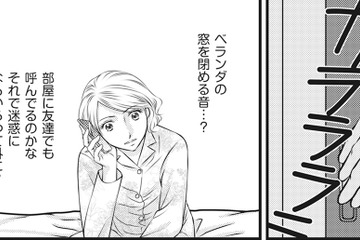 単身赴任中の夫の家に電話をすると、わざわざベランダに出て会話?! 1人暮らしなのに、なぜ？【妻が別れを告げる時＃２】 画像