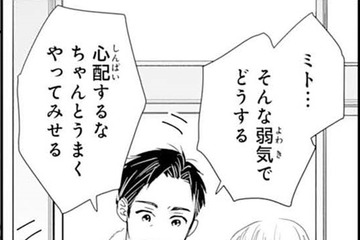 迫害された私の決意、新たな選択が運命を変える？星奈の村へ向かう者たち、それぞれの想い【龍神と許嫁の赤い花印＃40】 画像