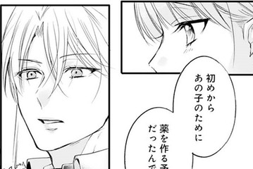 小さな子供の命を救えてよかった…。こんな風に人に感謝されるなんて初めてで少しくすぐったい【悪女のレッテルを貼られた追放令嬢＃21】 画像