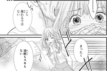 この世界、何かおかしい？ 村人が頑なに私を縛り付ける理由って？【龍神と許嫁の赤い花印＃42】 画像