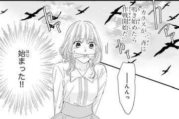 私を守るために動物たちが動きだす？何かが起こりそうな予感【龍神と許嫁の赤い花印＃43】 画像