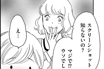 アラフォー主婦、年下パート仲間に「なんでも聞く」【SNS顔面加工やり過ぎ女＃37】 画像