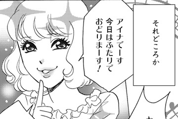 「愛犬インスタ」だったのに、娘と「踊ってみた」⁉【SNS顔面加工やり過ぎ女＃43】 画像