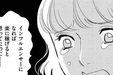 情報商材詐欺に引っかかるなんて…【SNS顔面加工やり過ぎ女＃46】 画像