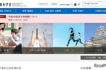 文科省、学生支援課でアルバイト募集…8名程度 画像