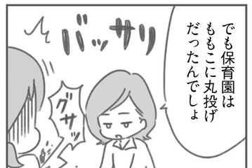 「なんで結婚したの？」友だちの容赦なツッコミにたじたじ…。私が同じだけ稼いでも変わらないのかな【夫の扶養からぬけだしたい＃10】 画像