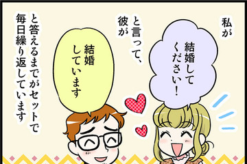 モラ夫との最初の結婚はなんだったのか。再婚から4年経ってもケンカにならない秘訣とは？【オトナ婚#237】 画像