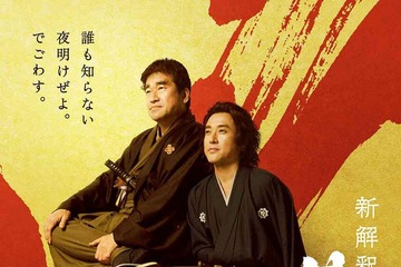 ムロツヨシ×佐藤二朗“福田組”作品で初のW主演 映画「新解釈・幕末伝」公開決定 画像