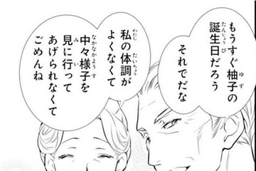 祖父母からもらった誕生日プレゼントが嬉しい。両親は私の誕生日など覚えてもいないけれど【鬼の花嫁＃４】 画像