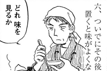 「まさか自分が料理できるなんて！」と思ったら思わず展開に【さんさん録＃４】 画像