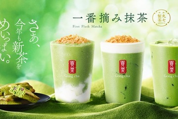 ゴンチャ「一番摘み抹茶」新茶をめいっぱい楽しむティードリンク＆フィナンシェ登場 画像
