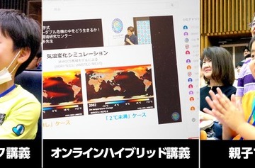 国内外から親子で学ぶ「子ども大学グローバル」開校 画像