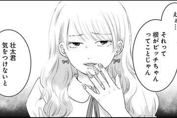 「美人には裏がありそう」「根がビッチ」はいはい、勝手に言ってて。全然気にしない【明日、私は誰かのカノジョ＃６】 画像